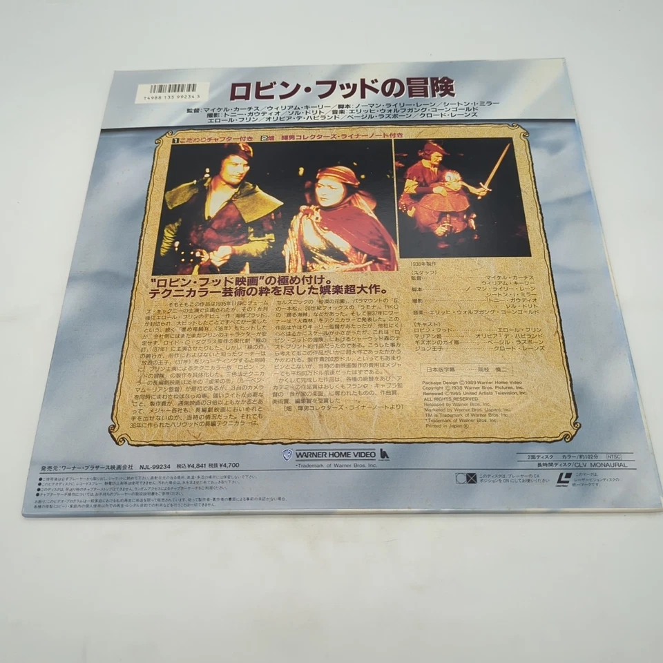 The Adventures Of Robinhood (1938) Laserdisc NJL-99234 Japan Import - Image 2 of 4