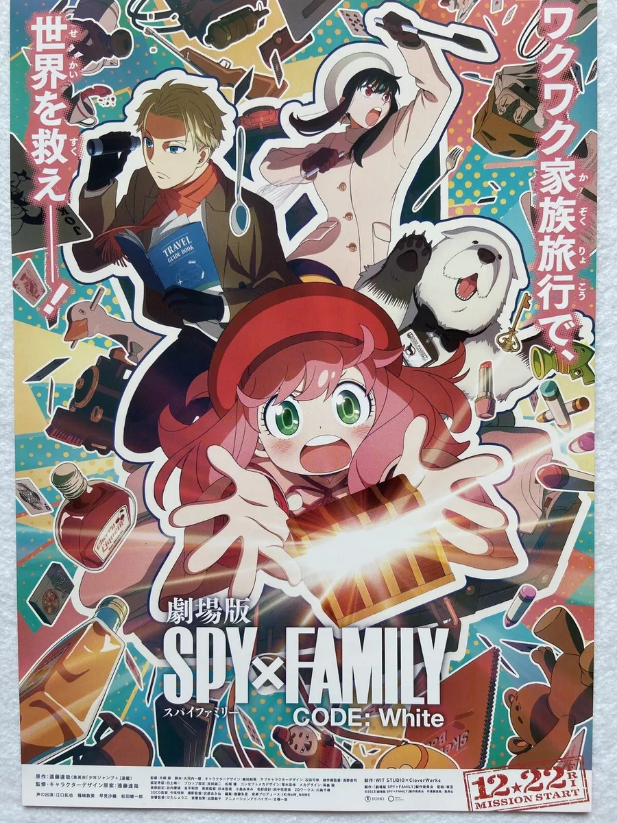 Spy x Family Movie: Code: White (Spy x Family Code: White) 