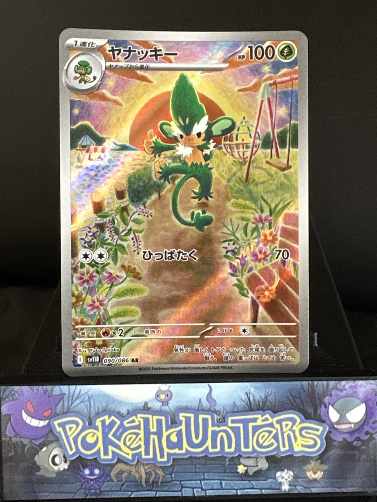 Pokemon Card Simisage AR 090/086 SV11B Black Bolt Japanese NM