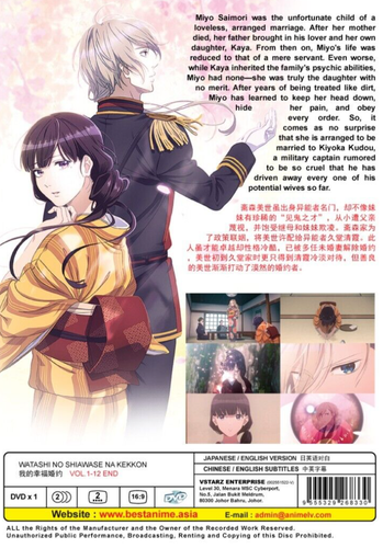 DVD My Happy Marriage Vol 1-12 END English Dubbed All Region FREESHIP - Imagen 2 de 4