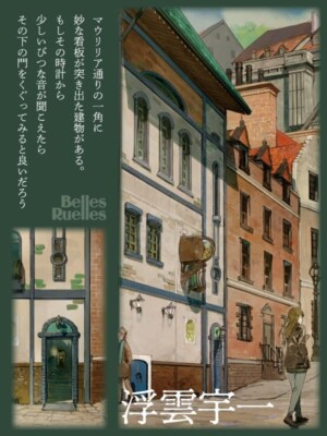 Belle Ruel 1er Silver cat Street Japanese 11 illustrators assorted
