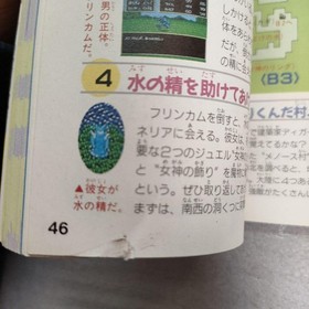 Evil Sword Necromancer PC Engine Complete Winning Strategy Guide Futabasha Japan