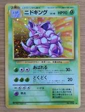 1996 Pokémon Nidoking Holo Japanese Base Set #034 Vintage From Japan　