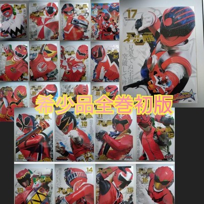 Super Sentai Official Mook 20th Century 21st Century 21 Volume Set #PG7I5U