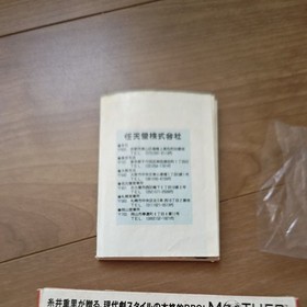 Mother Nintendo Famicom FC CIB Complete In Box Authentic Japan Import 1980s Rare