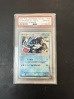 Pokemon Gyarados EX Holo 035/082 Japanese Flight of Legends 1st Edition PSA 10