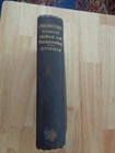 Chemistry General Medical Pharmaceutical by John Attfield 1899 HC