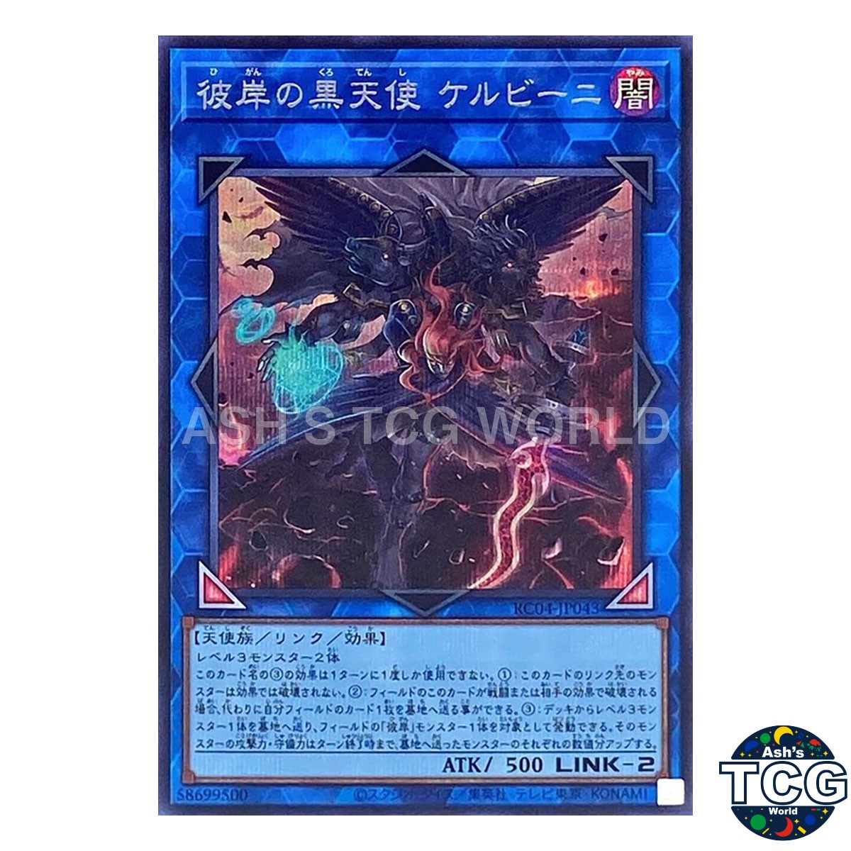 Cherubini, Ebon Angel of the Burning Abyss SE RC04-JP043 RC04 Yu-Gi-Oh! Japanese
