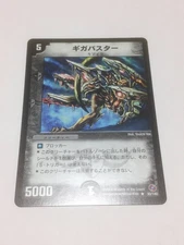 Duel Masters Giga Buster DM-18 23 140 Rare R Early Old Frame Old Bullet Duema