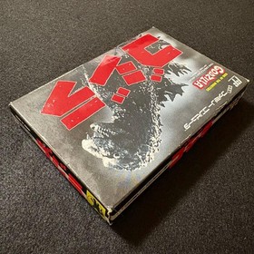 Famicom Godzilla