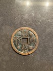 Ancient Chinese Copper Coins Peaceful World