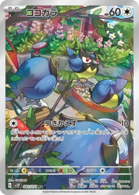 pokemon snow hazard card prices (1 Pack) Game Japanese SV2p Booster Pack (5 Cards Per Pack) : Toys & Games Captured in a crystal Pokemon Snow Hazard | eBay