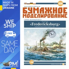 OREL 324 1/200 Battleship Fredericksburg 1864 Paper model kit