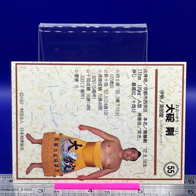 Oikari Tsuyoshi Sumo Wrestler Trading Card BBM 1997 TCG Vintage