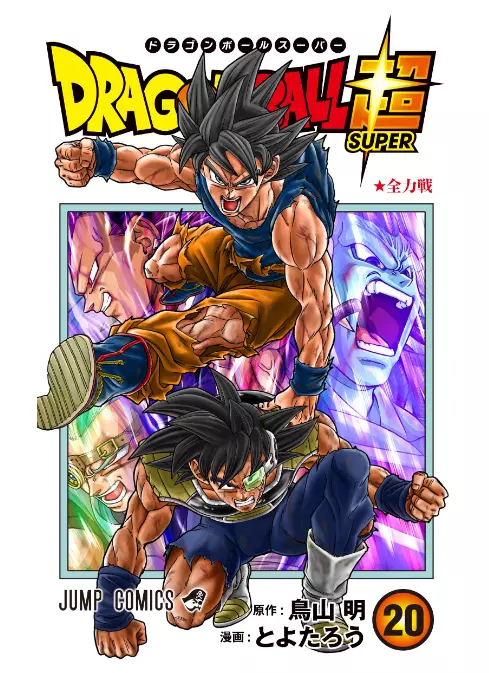 Dragon Ball Comic Books in Manga 