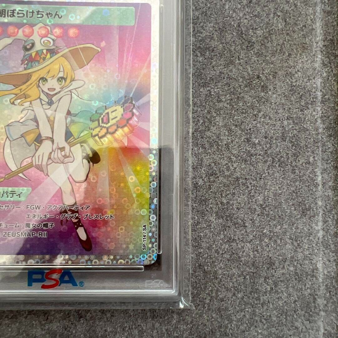 PSA 9 Takashi Murakami Trading Card 108 Flowers ASA BORAKE PSA 9 Takashi Murakami Trading Card 108 Flowers ASA BORAKE