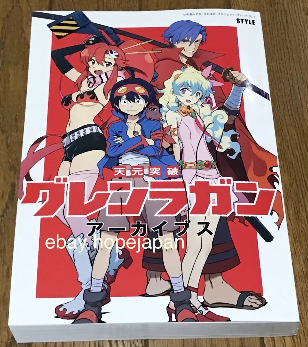 Tengen Toppa Gurren Lagann Archive Anime 2021 Art Book Illustration japan