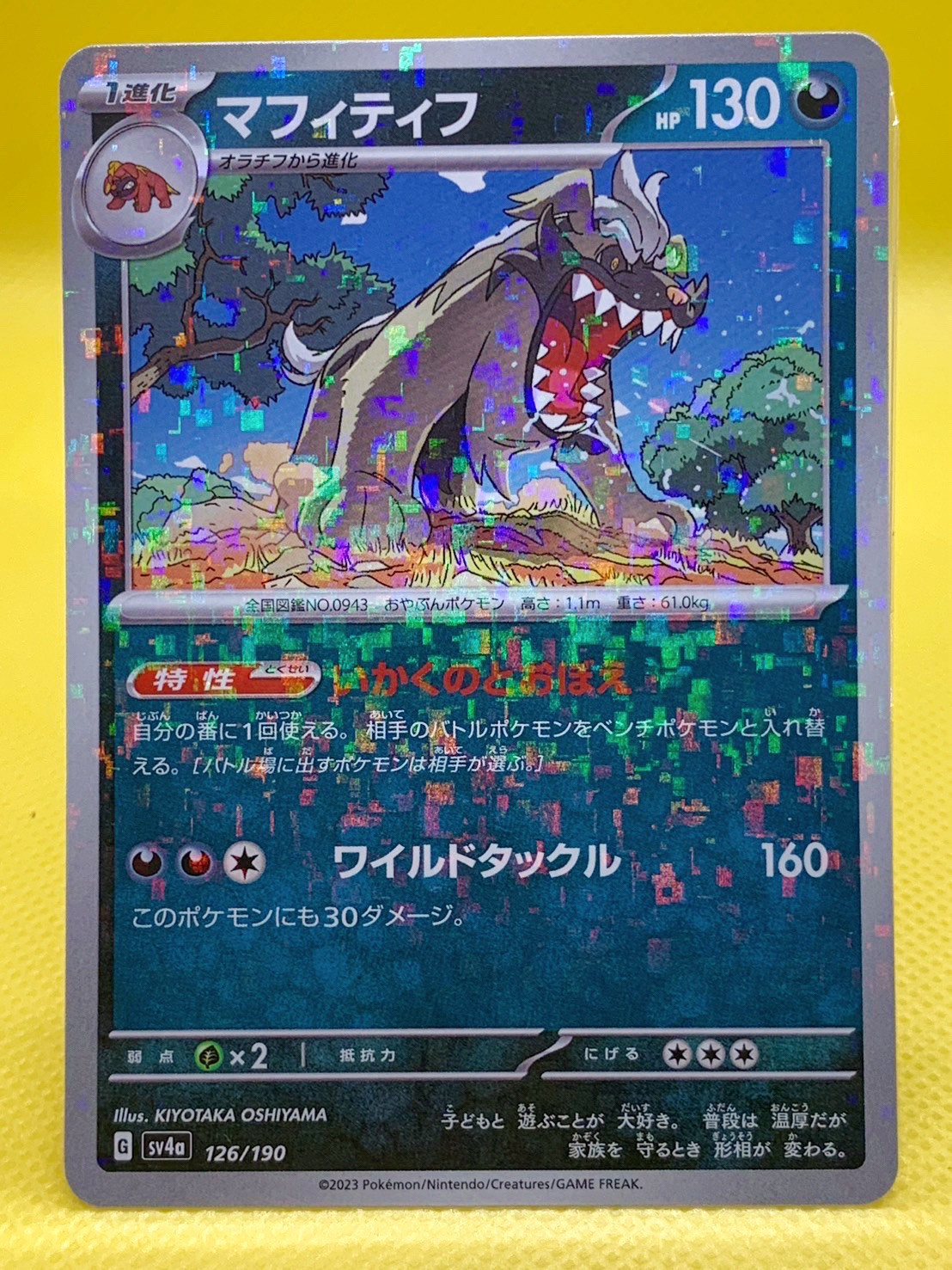 Pokemon Card TCG Holo ”Mabosstiff” 126/190 Nintendo 2023  マフィティフ Japanese F/S