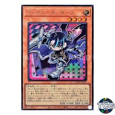 Visas Samsara Secret Rare LOCH-JP031 Yu-Gi-Oh! Japanese