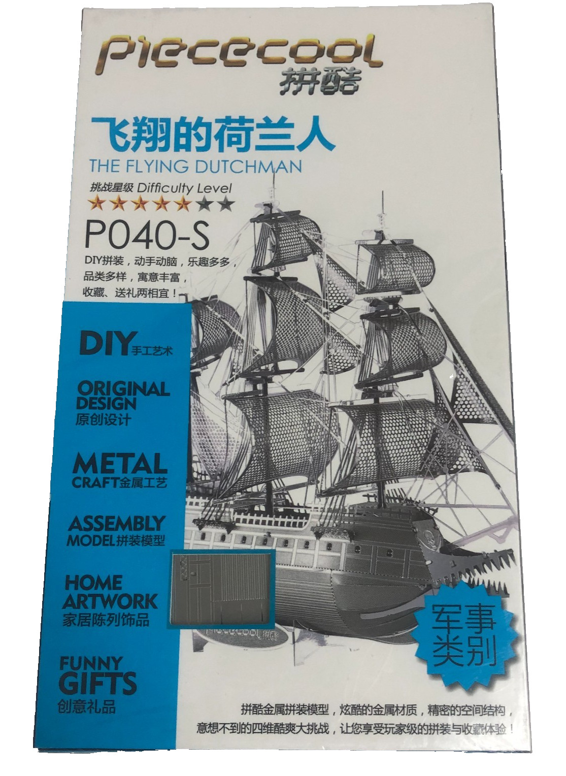 Pirate Ship 3D Model Kit - The Flying Dutchman Piececool Metal Puzzle Gifts