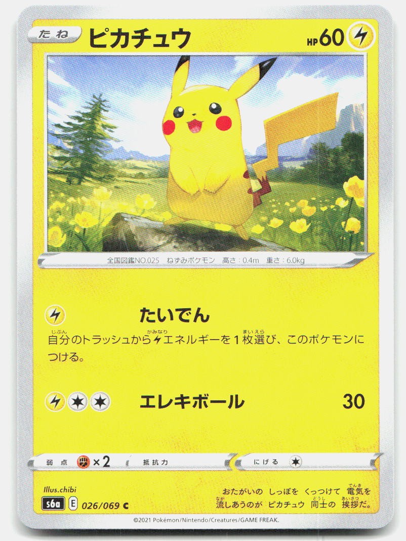 Eevee Heroes Pikachu 026/069 NM Pokemon Common Tcg Card