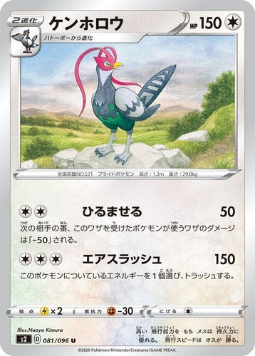 Oleana PSA 10 Pokemon Card Trainer Japanese 105/096 2020 Rebellion
