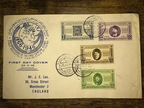 Egypt 1946 Philatelic Exhibition First Day Cover FDC
