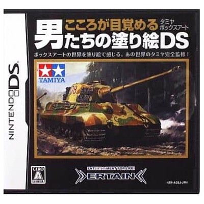 Kokoro ga Mezameru Otokotachi no Nurie DS: Tamiya Box Art NDS NTSC-J CIB