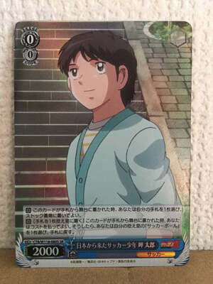 た*み様 ARS8「ジャンク バーサーカー」英語版 ホログラフィック EXVC Taro Misaki CTB/W118-080S SR Weiss Schwarz Card Captain Tsubasa | eBay