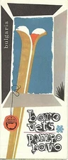 VINTAGE TRAVEL BROCHURE~BOROVETS BULGARIA~PAMPOROVO SKI RESORT