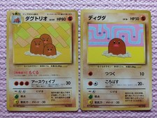Diglett #050 & Dugtrio #051 How to Play Asobikata Promo Japanese Pokemon Card あ5