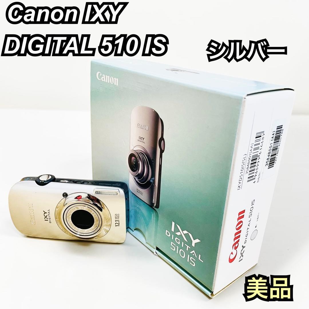 Canon IXY DIGITAL 510 IS シルバー 【公式通販】