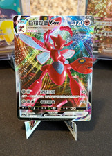 Nintendo Pokemon TCG Scizor VMAX 077/115 Darkness Ablaze RRR Holo CN 2023