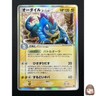 [NM]Feraligatr Delta Pokemon Card Japanese 026/068 1st Ed Dragon Frontiers 5A42