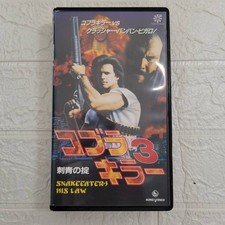 Clearance Price VHS Cobra Killer 3 Rules Tattoo Lorenzo Lamas Bambam s7