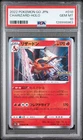 2022 POKEMON GO JAPANESE #010 CHARIZARD-HOLO PSA 10