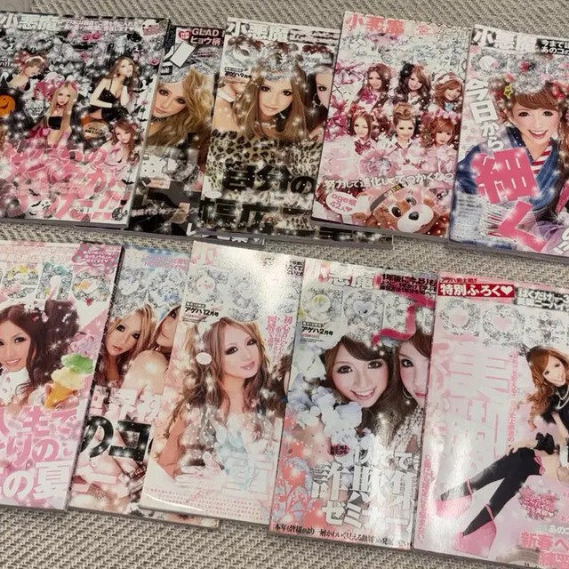 Japanese Gyaru Magazine Set – 10 Copies, New, Gyaru Fashion & Culture