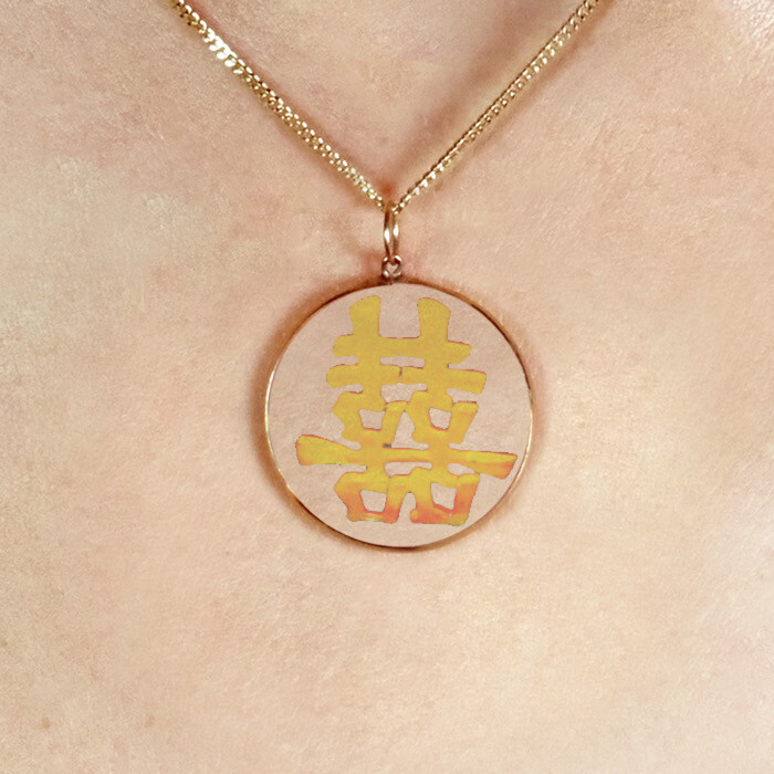 9ct Gold Hologram Pendant - Chinese Symbol Double Happiness (Small) + 20"" Chain