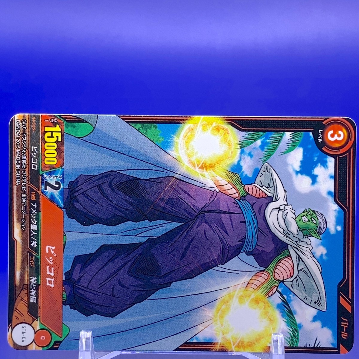 Piccolo Dragon Ball Card Game Bandai 2015 Shueisha ST1-06 Japanese