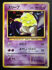 Pokemon Japanese Drowzee 2 - Bulbasuar Intro Deck #096