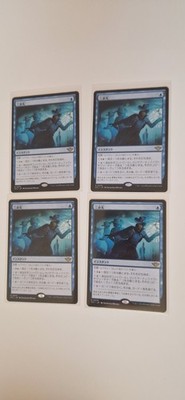 4x Three Steps Ahead JAP Spielset mtg