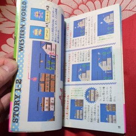Mappy Land Famicom Strategy Guide First Edition Used Good