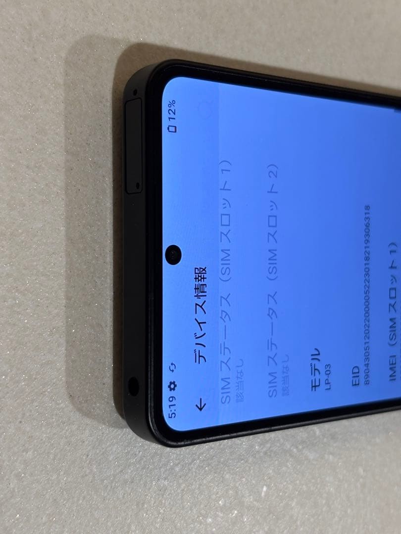 超美品 Leitz Phone 3 512GB LP-03 ブラック 本体 Leica LEITZ PHONE 3 5G 512/12GB RAM Unlocked SHARP 6.6