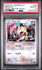 2016 POKEMON JAPANESE XY CRUEL TRAITOR 1ST EDITION #044 MEOWTH PSA 10