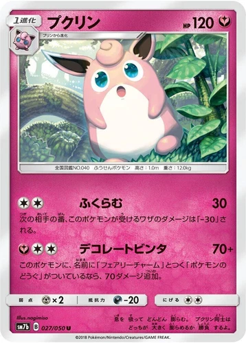 Wigglytuff 027/050 Sm7b: Fairy Rise