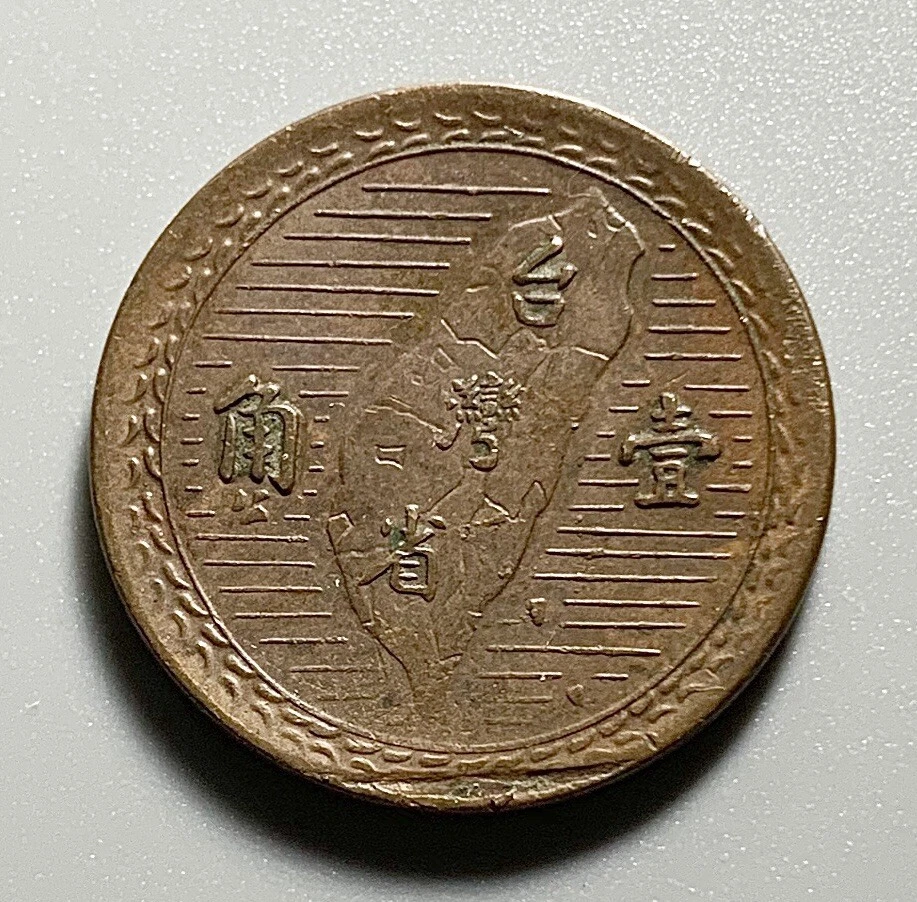 1949 年中华民国金币(1949-现在) 的人| eBay