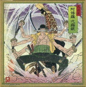 One Piece Ichiban Kuji Prize C Ukiyo E Style Paper Ashura Banpresto Ebay