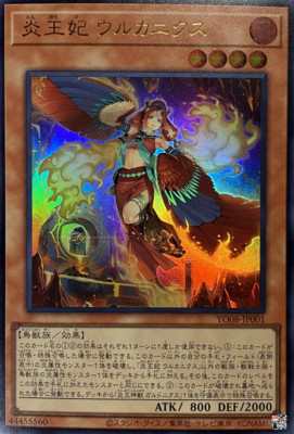 YO08-JP001 - Yugioh - Japanese - Fire King Consort Ulkanix YO08-JP001 - Yugioh - Japanese - Fire King Consort Ulkanix