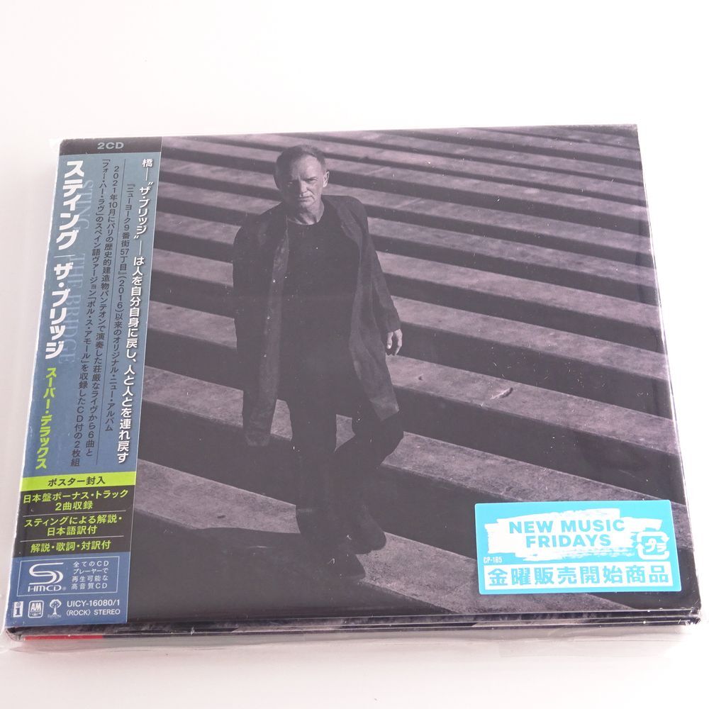 STING The Bridge Super Deluxe JAPAN (SHM-2CD) BONUS TRACK