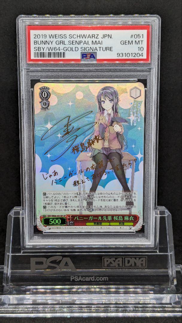 PSA10 Weiss Schwarz Bunny Girl Senpai 051 Mai Sakurajima SP PSA10 Weiss Schwarz Bunny Girl Senpai 051 Mai Sakurajima SP